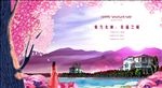 魅力女神 幸福之城