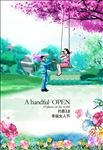 约惠3.8 幸福女人节