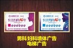 电梯广告