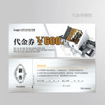 装修代金券图片