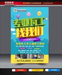 瓦工