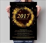 新年展板