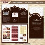 养生会所折页