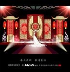 中国风主题婚礼