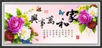 家和万事兴