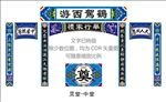 灵堂 祭奠 悼念堂 矢量图