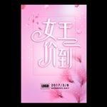 妇女节