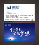 银行理财名片