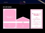 婚礼请柬设计