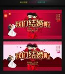 婚庆图片