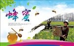 蜂蜜