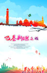 巴基斯坦
