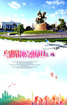 乌斯别克斯坦