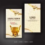 金融名片