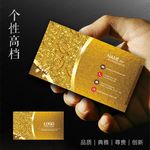 金色高档名片