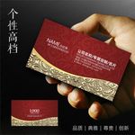 高档名片设计