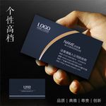 高档名片