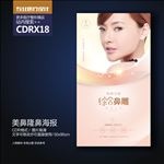 鼻子整形美容展板海报