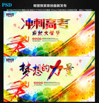 高考冲刺
