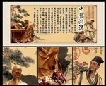 中医渊源文化海报