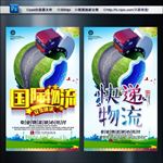 物流 快递