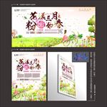3月促销