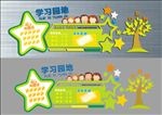 班级文化墙