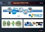 科普知识长廊