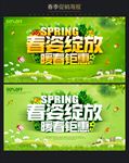 春天