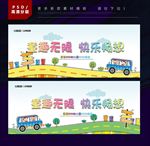 幼儿园