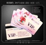 蛋糕会员卡