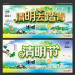 清明