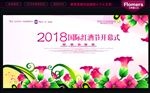 背景展板