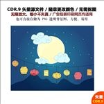 手绘中秋节喜庆素材灯笼月亮