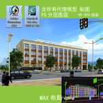 沿街多层商业