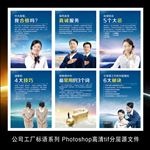 企业文化励志挂图标语展板海报