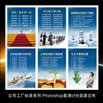 企业文化励志挂图标语展板