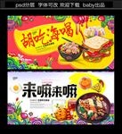 吃货