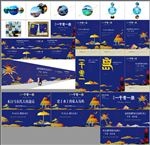 地产 广告 旅游