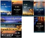 地产 作品 海报 户外