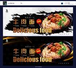 牛肉面