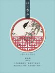 二十四节气之春分