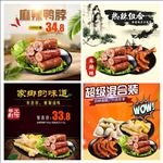 淘宝天猫零食主图直通车