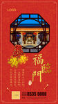 新年海报
