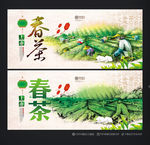 新茶上市