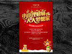理财广告