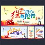 红包