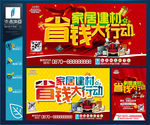 建材