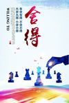 企业文化展板
