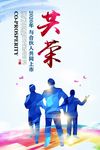 企业文化展板